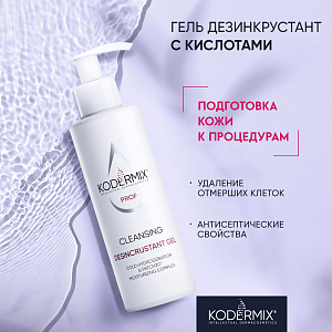 Гель дезинкрустант Кислотный, 200 мл.